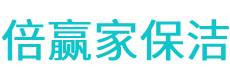 高要市保洁公司